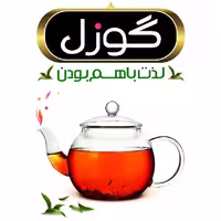 چای ممتاز عطری گوزل 500 گرم