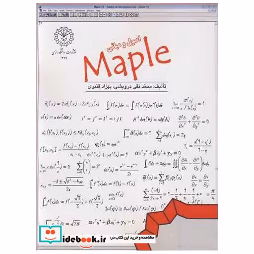 اصول و مبانی MAPEL