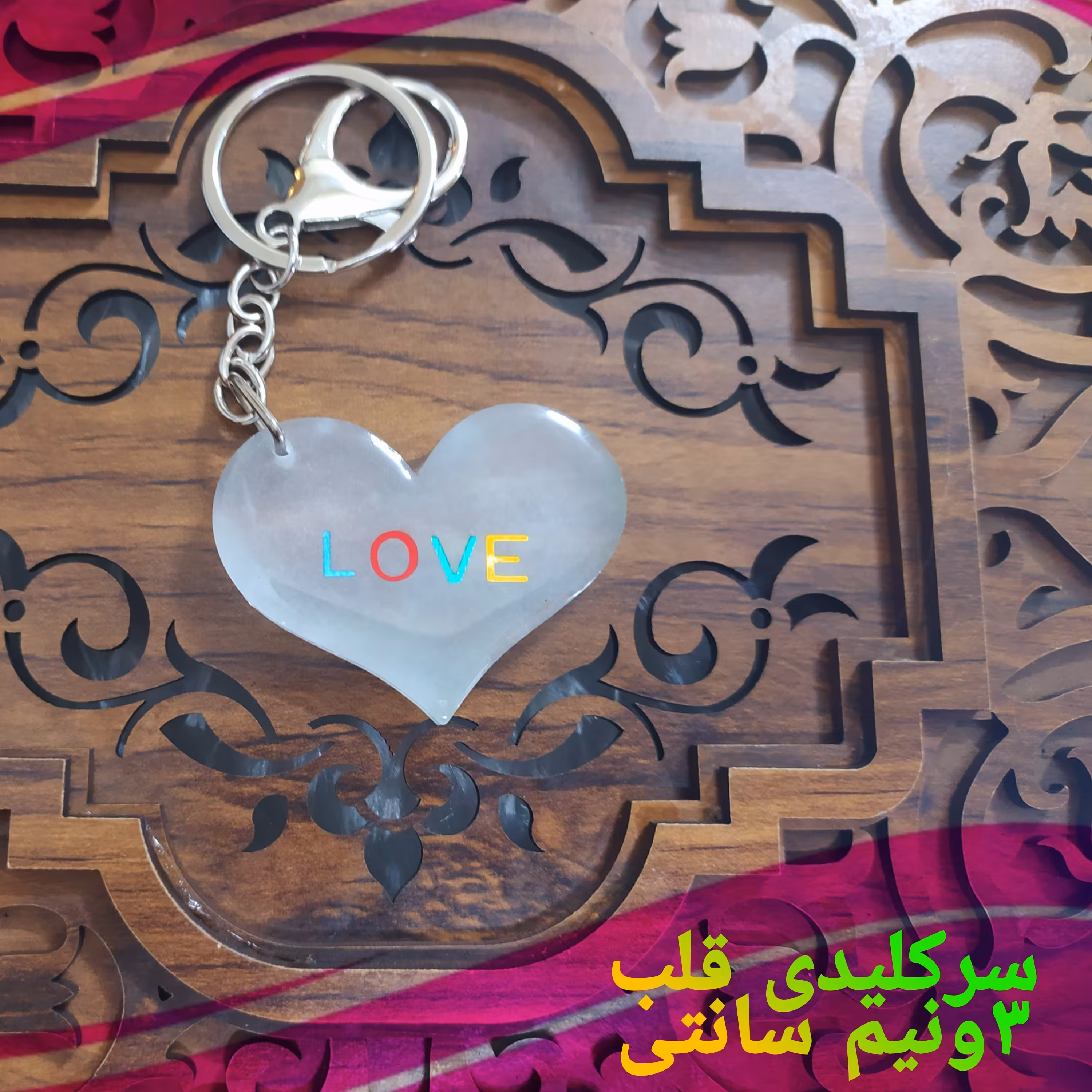 سرکلیدی عشق شبتاب هدیه تولد