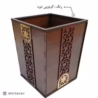 سطل زباله چوبی طرح سلطنتی رنگ گردویی تیره مدل Ml426GT