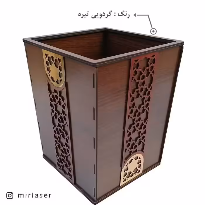 سطل زباله چوبی طرح سلطنتی رنگ گردویی تیره مدل Ml426GT
