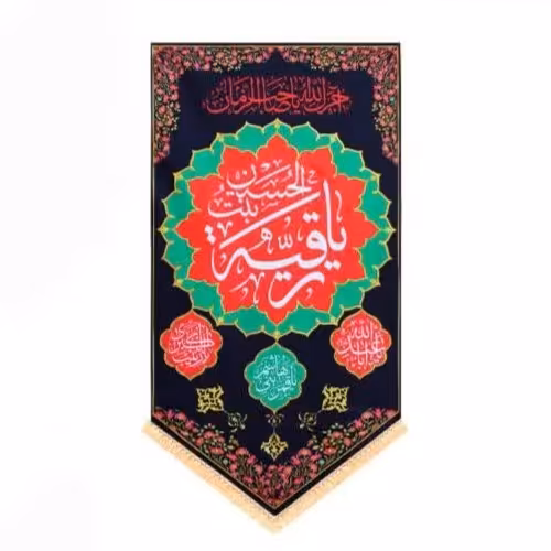 پرچم آویز مثلثی سابلیمیشن حضرت رقیه کد 22 (70 در 140)
