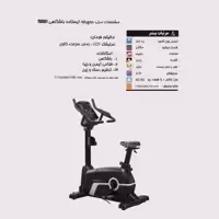 چرخ ثابت ایستاده Pro I Fit مدل TU001