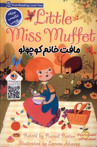 کتاب مافت خانم کوچولو دوزبانه خانه کاغذی اثر راسل پانتر