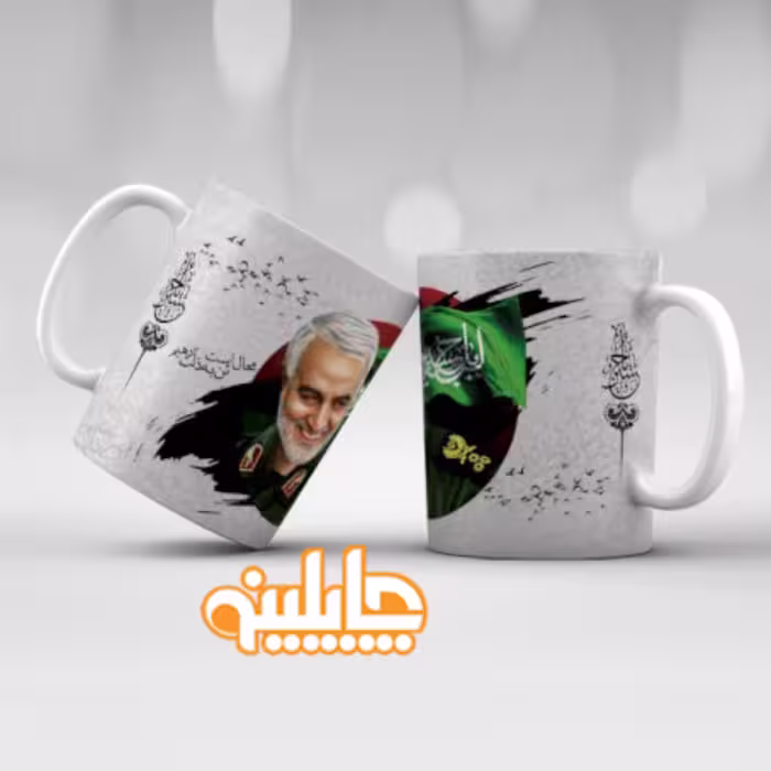 ماگ چاپلینو طرح سردار شهید قاسم سلیمانی- 262