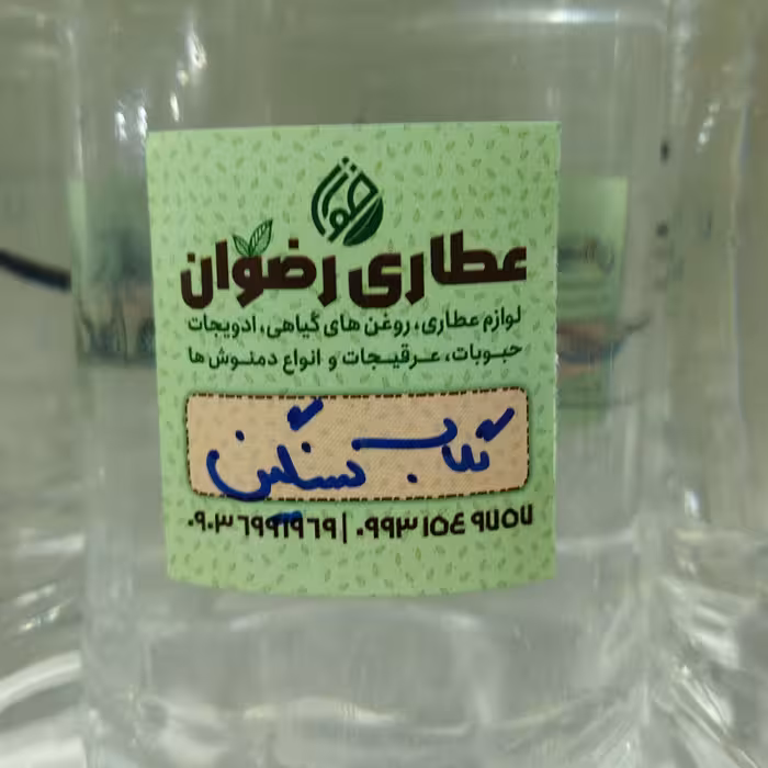 گلاب سنگین - گلاب دو آتیشه طبیعی عطاری رضوان 