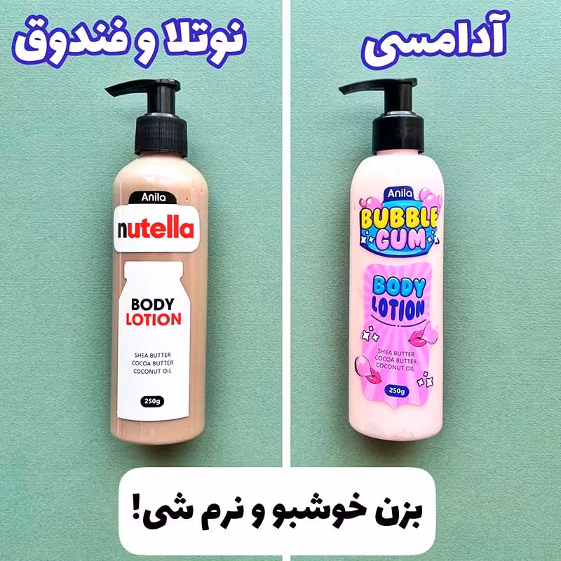 لوسیون خوشبو کننده بدن