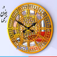 ساعت دیواری بیگ بن رنگ طلایی