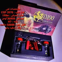 هدلایت D100 mzm باپایه h7یک سال ضمانت 