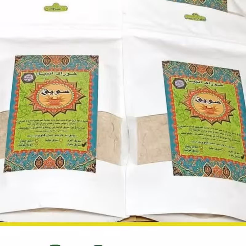 سویق بانوان