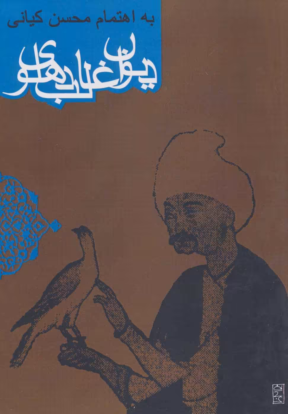 کتاب دیوان غالب دهلوی
