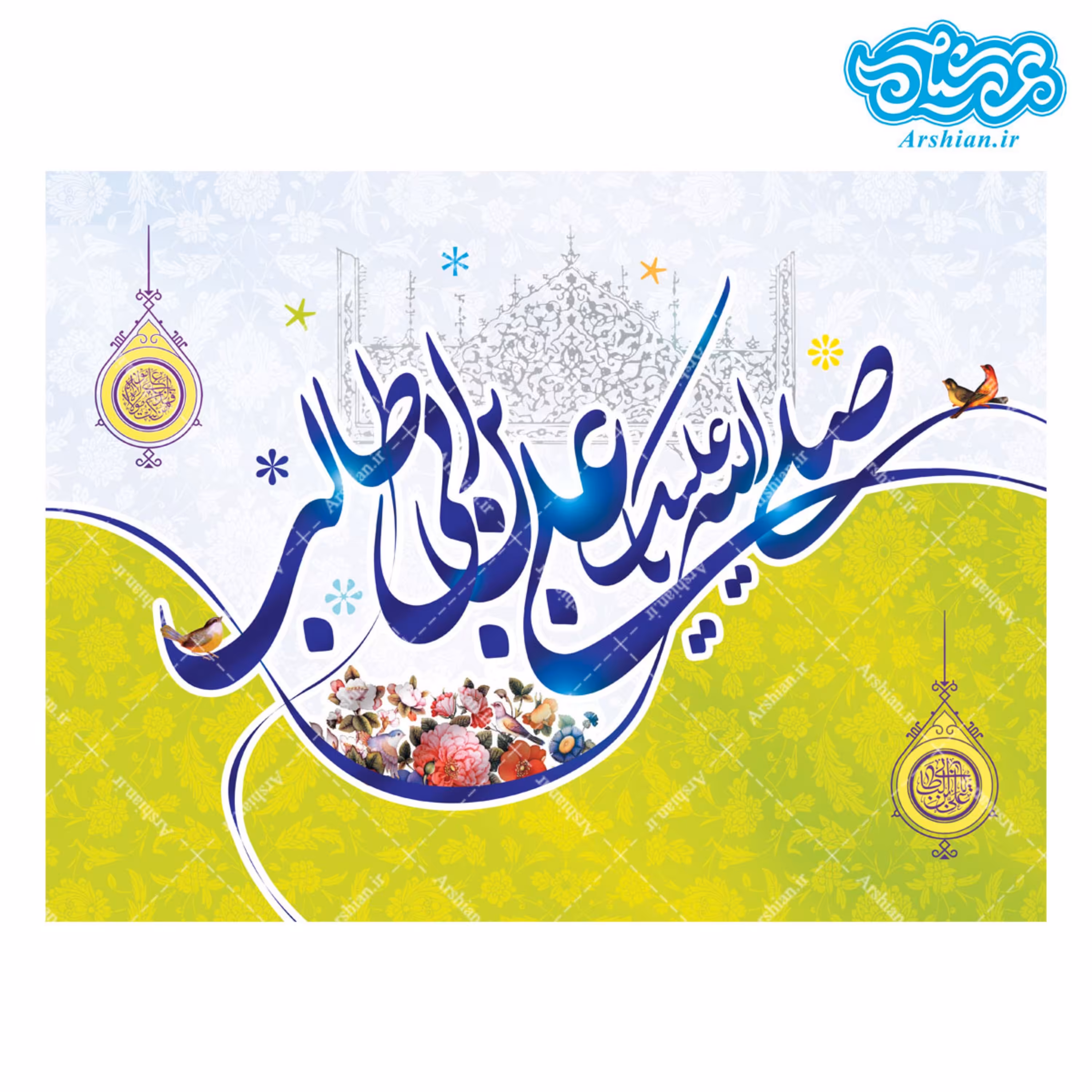 قاب شاسی باطرح صلی الله علیک یا علی بن ابی طالب 40 در 30 سانتی متر