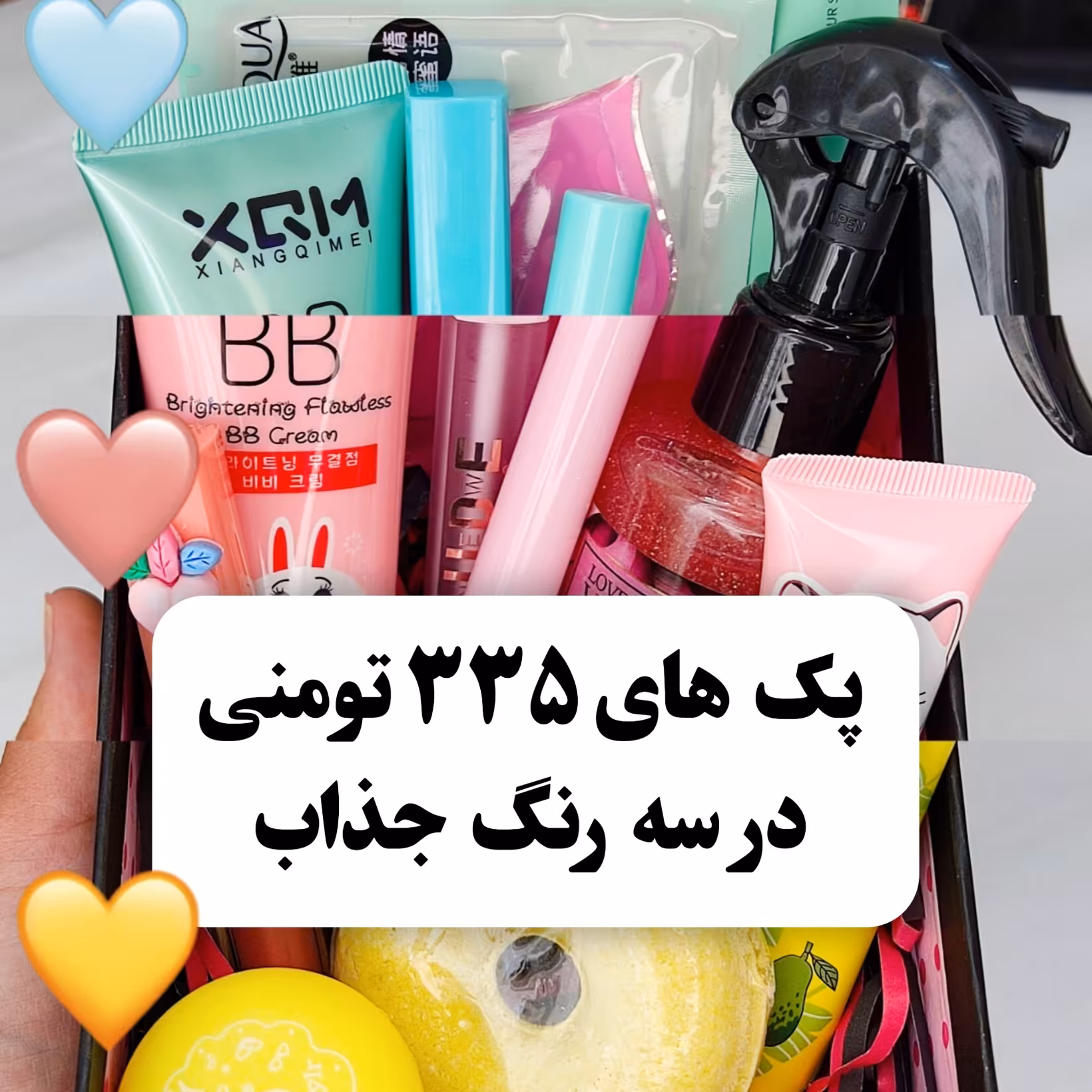 پک هدیه در سه رنگ 