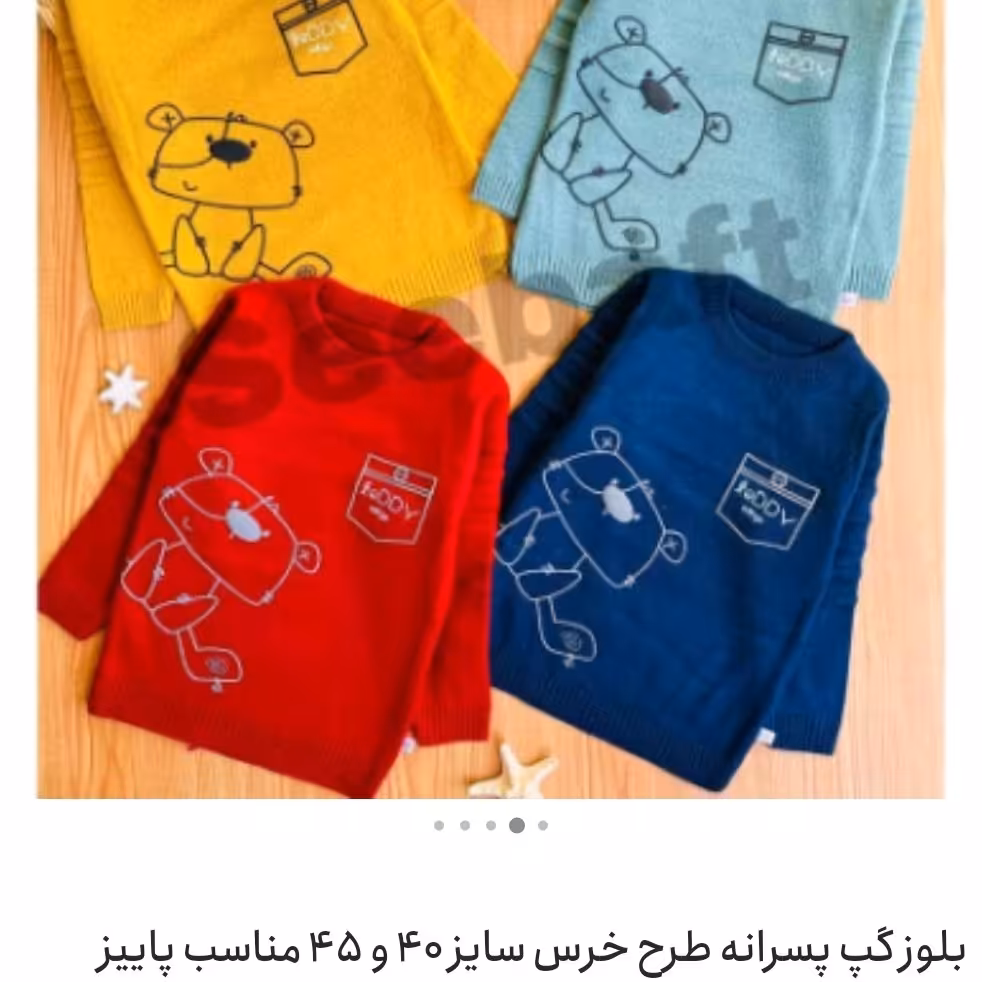 بلوز گپ بچگانه
