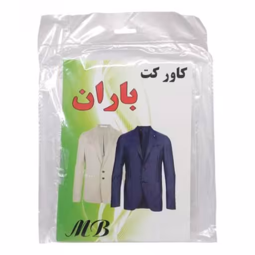 کاور کت باران