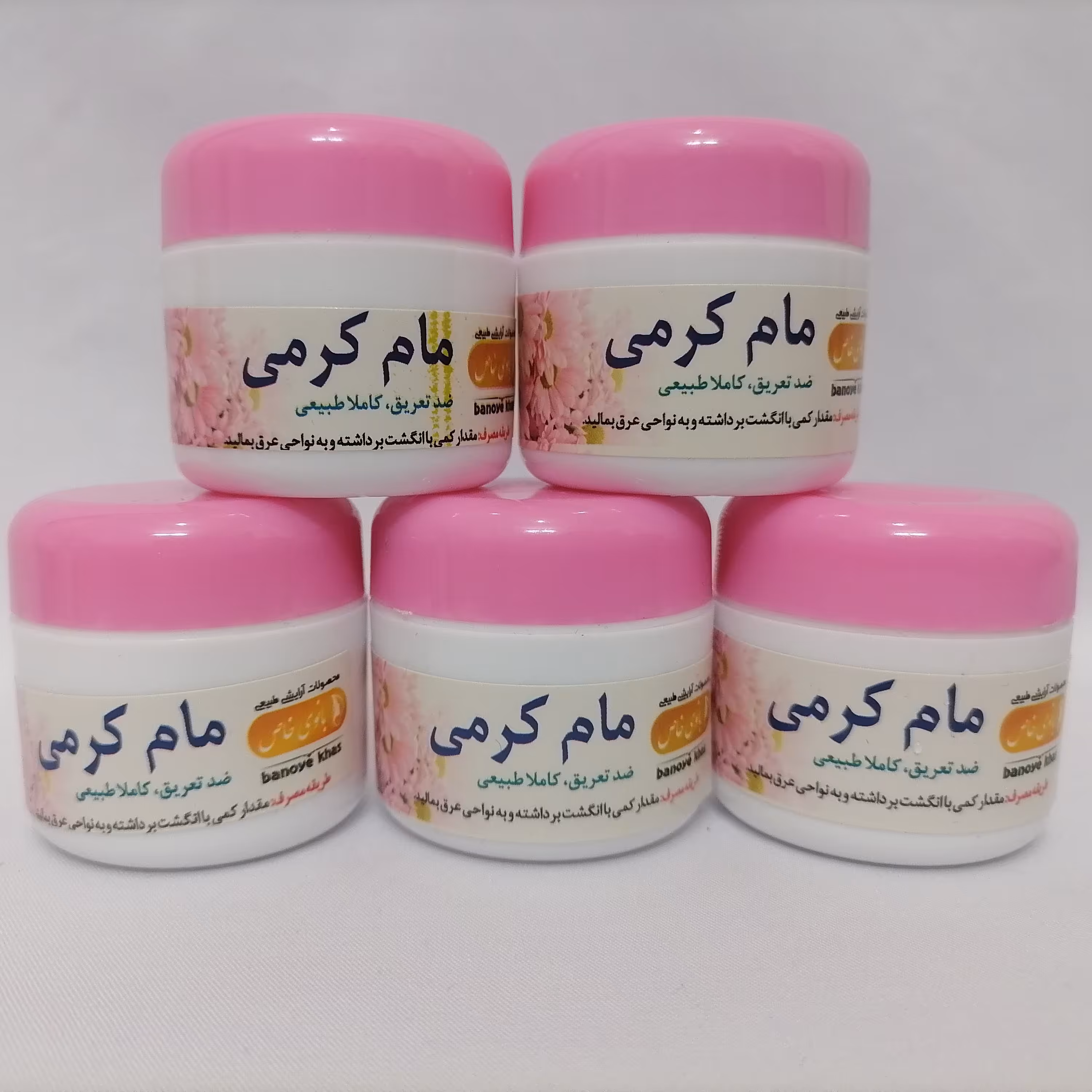 مام کرمی بانوی خاص، برطرف کننده بوی نامطبوع بدن 