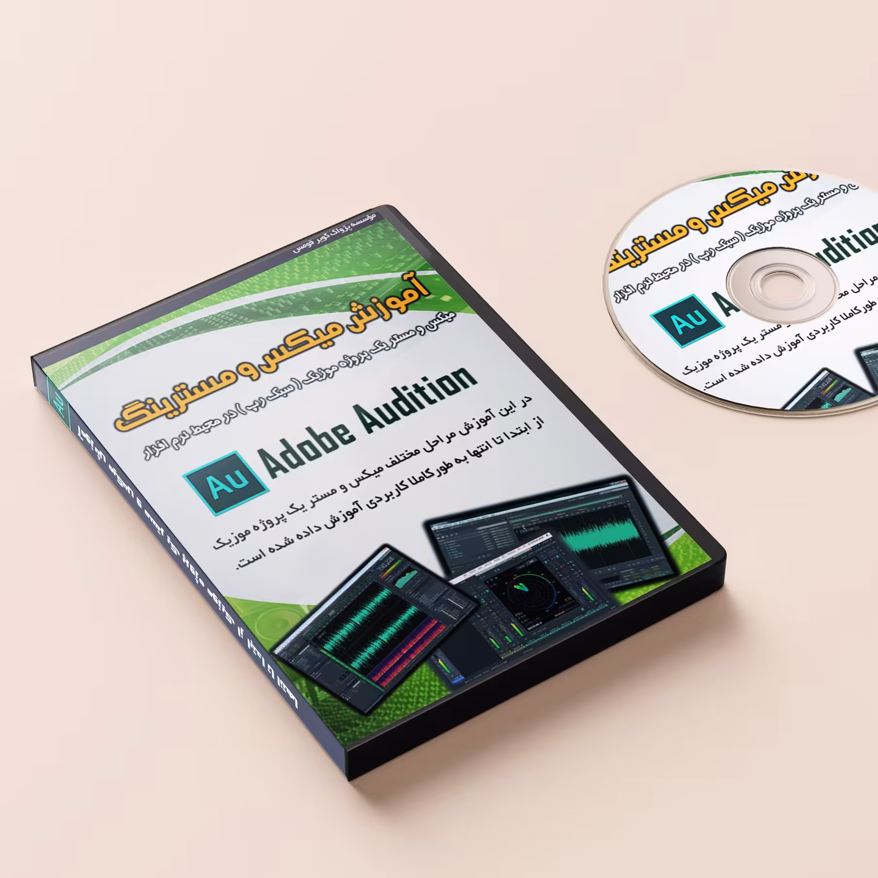 پکیج آموزش میکس و مستر سبک رپ با برنامه ادوبی اودیشن