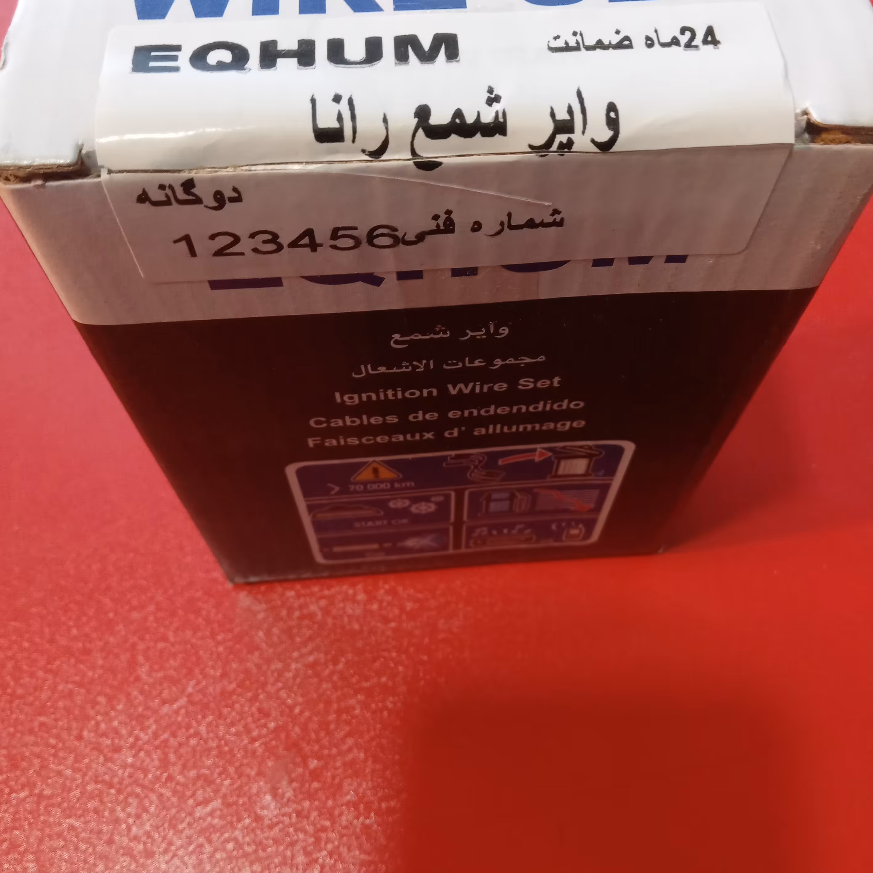 وایرشمع رانا