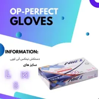 دستکش نیتکس آبی حریر 