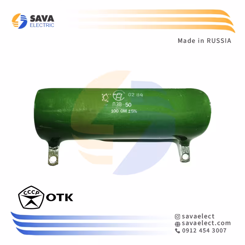 خرید مقاومت سرامیکی ثابت 100 اهم 50 وات OTK RUSSIA | ساوا الکتریک