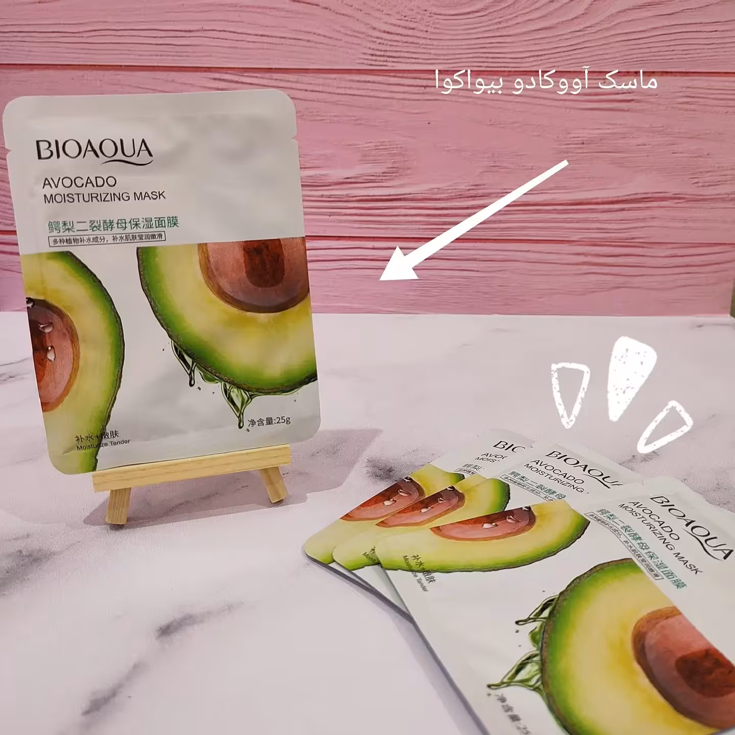 ماسک ورقه ای اووکادو بیواکوا