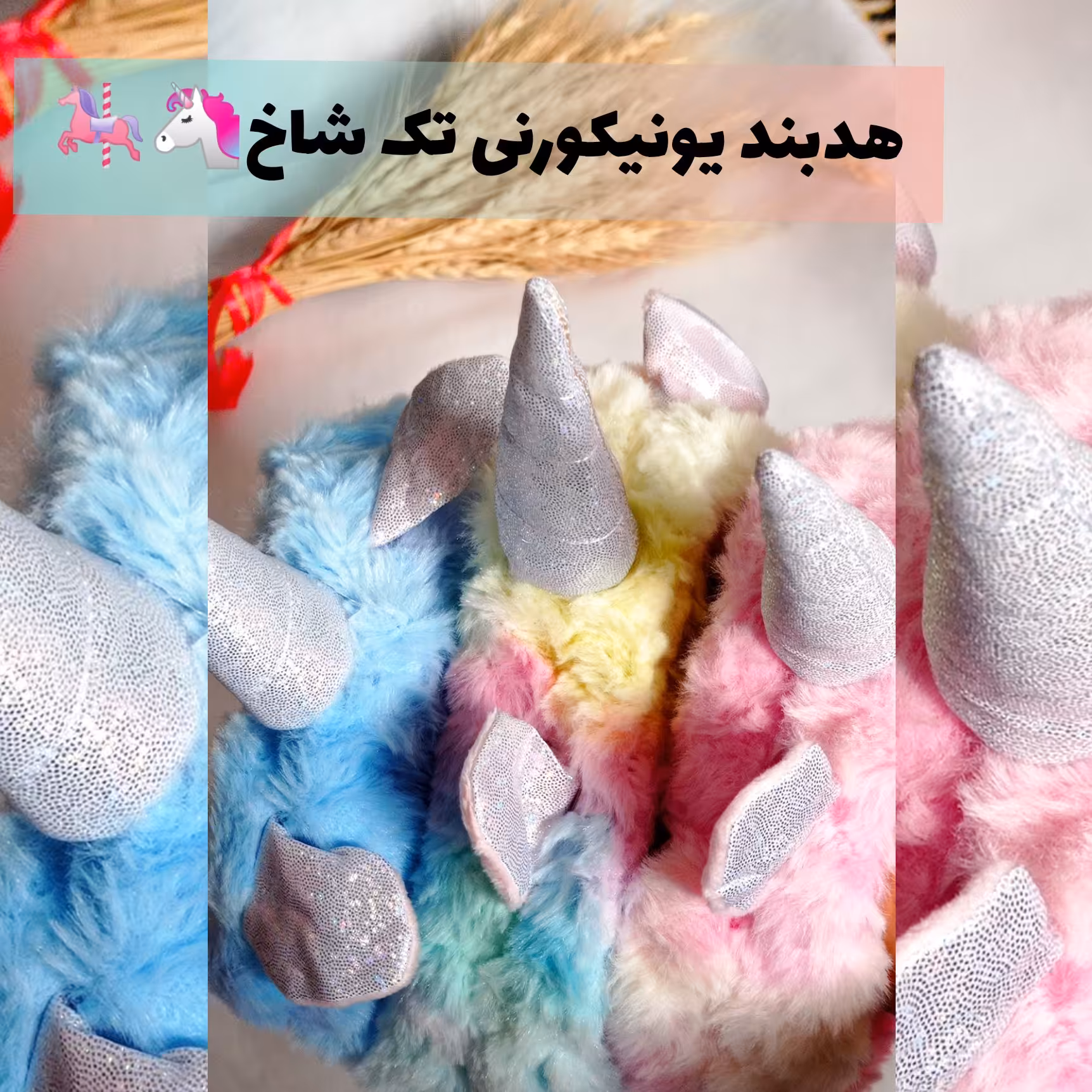 هد بند یونیکورن تک شاخ