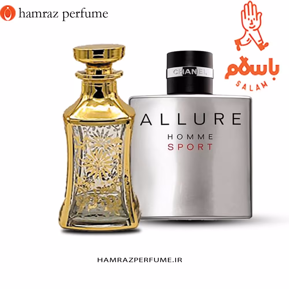 عطر الور هوم اسپرت شنل - Allure Homme Sport- عطر گرمی -اسانس خالص لوزی 