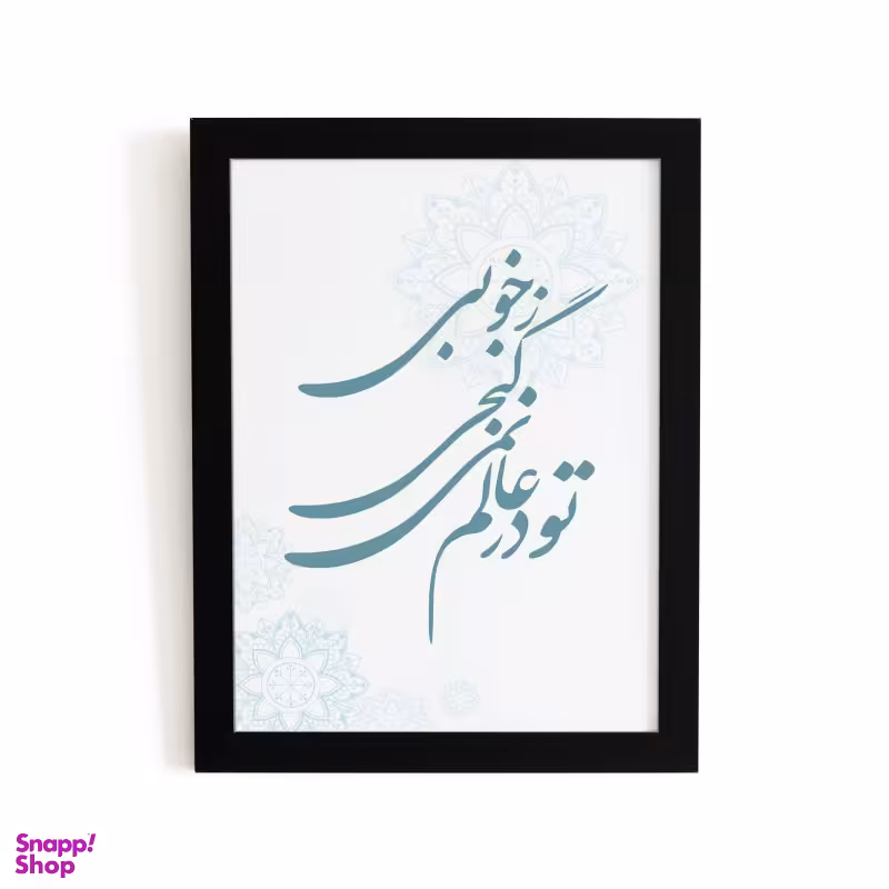 تابلو طرح هدیه روز معلم کد YFB2103