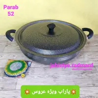 ماهیتابه 52 ویژه پاراب 