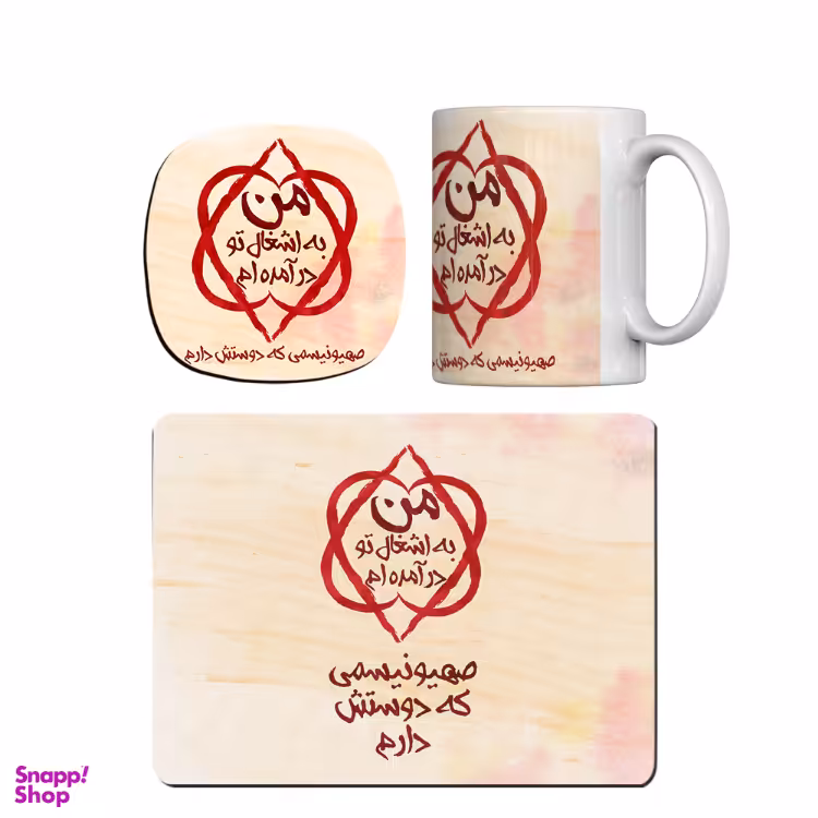 ماگ طرح اشغال تو در آمده‌ام کد trm025 ه همراه ماوس پد و زیر لیوانی