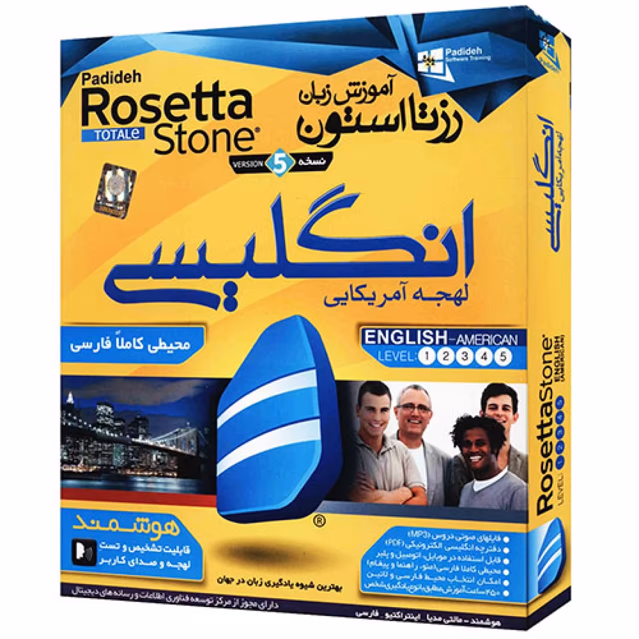 پکیج آموزش زبان رزتا استون انگلیسی لهجه آمریکایی