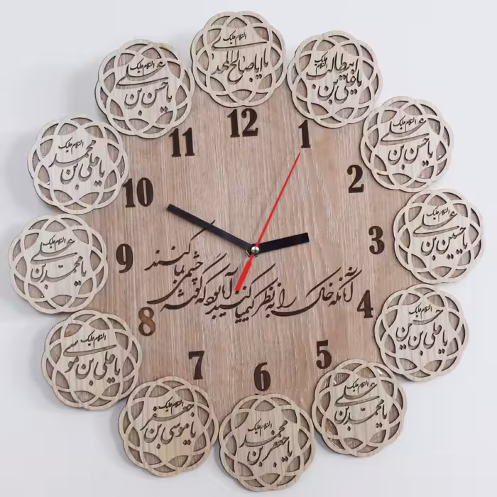 ساعت دیواری مدل کیمیا