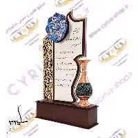 لوح تقدیر و یا تندیس و یاد بود گلدان 16 مس فیروزه کوبی نماد های صنایع دستی و مناسبتی و تبلیغاتی و هدیه و دکوری و کادویی 