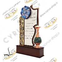 لوح تقدیر و یا تندیس و یاد بود گلدان 16 مس فیروزه کوبی نماد های صنایع دستی و مناسبتی و تبلیغاتی و هدیه و دکوری و کادویی 