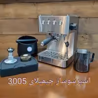 دستگاه اسپرسوساز جیمیلای 3005E