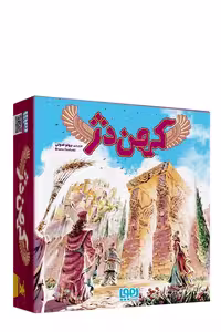 بازی فکری کهن دژ