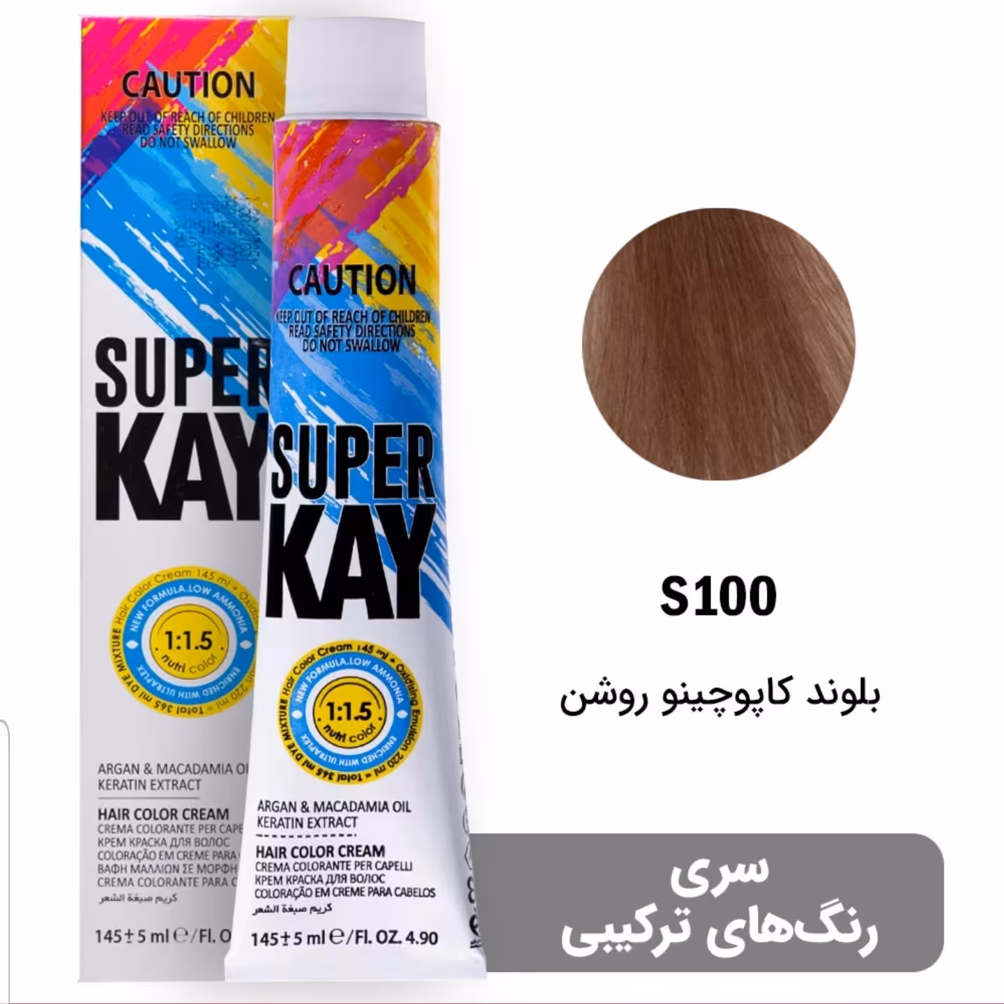 رنگ موی سوپرکی سری رنگهای ترکیبی شماره S100 رنگ بلوند کاپوچینو  روشن حجم 145 میل