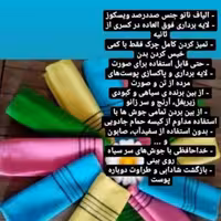 کیسه حمام نانو 
