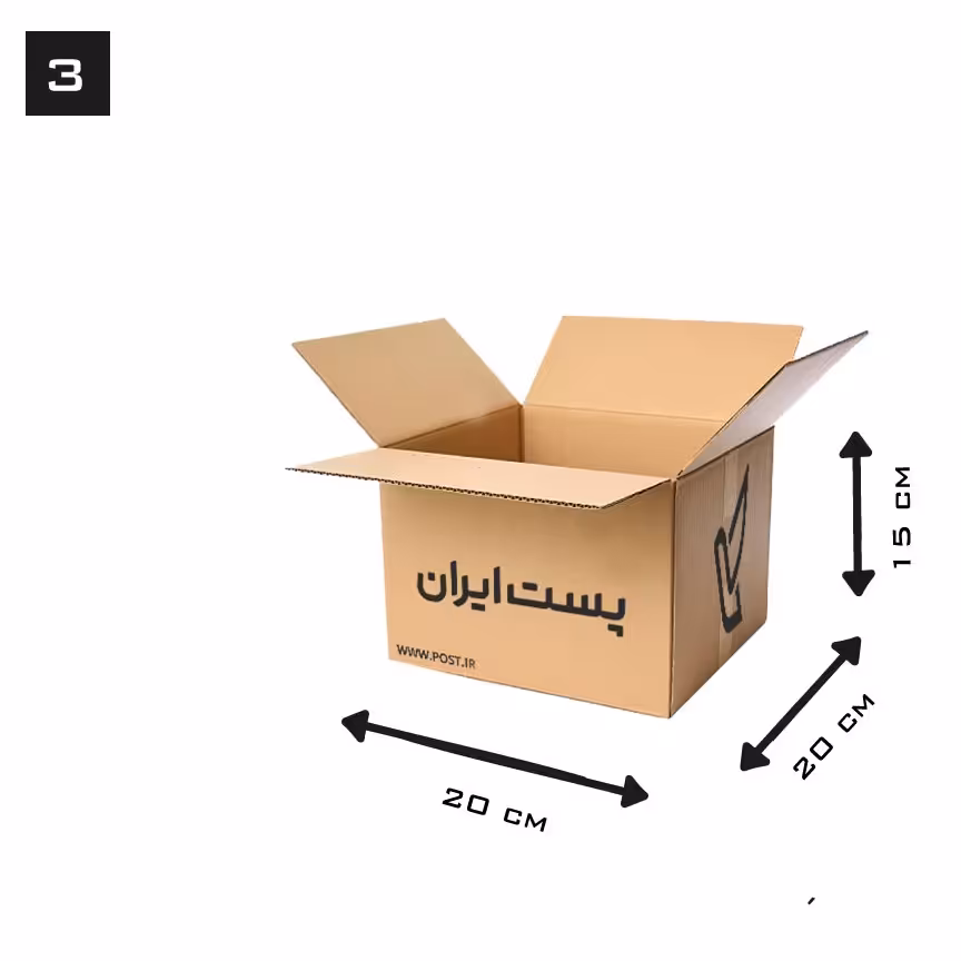 کارتن پستی سایز 3 سه لایه استاندارد اداره پست 