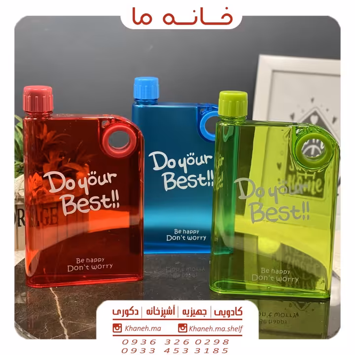 قمقمه کتابی رنگی مدل doyour best