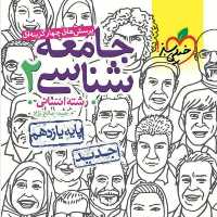 کتاب جامعه شناسی یازدهم تست  انتشارات خیلی سبز