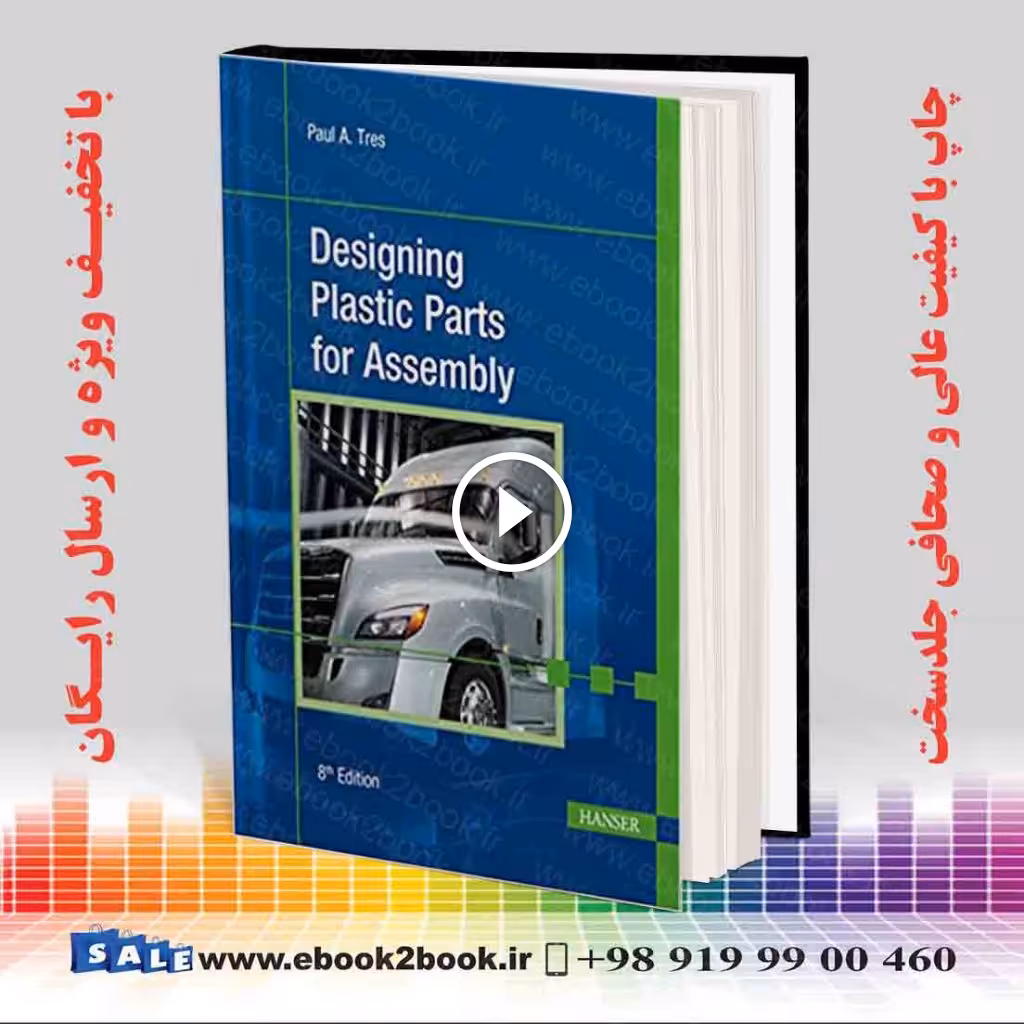 Designing Plastic Parts for Assembly 8th Edition