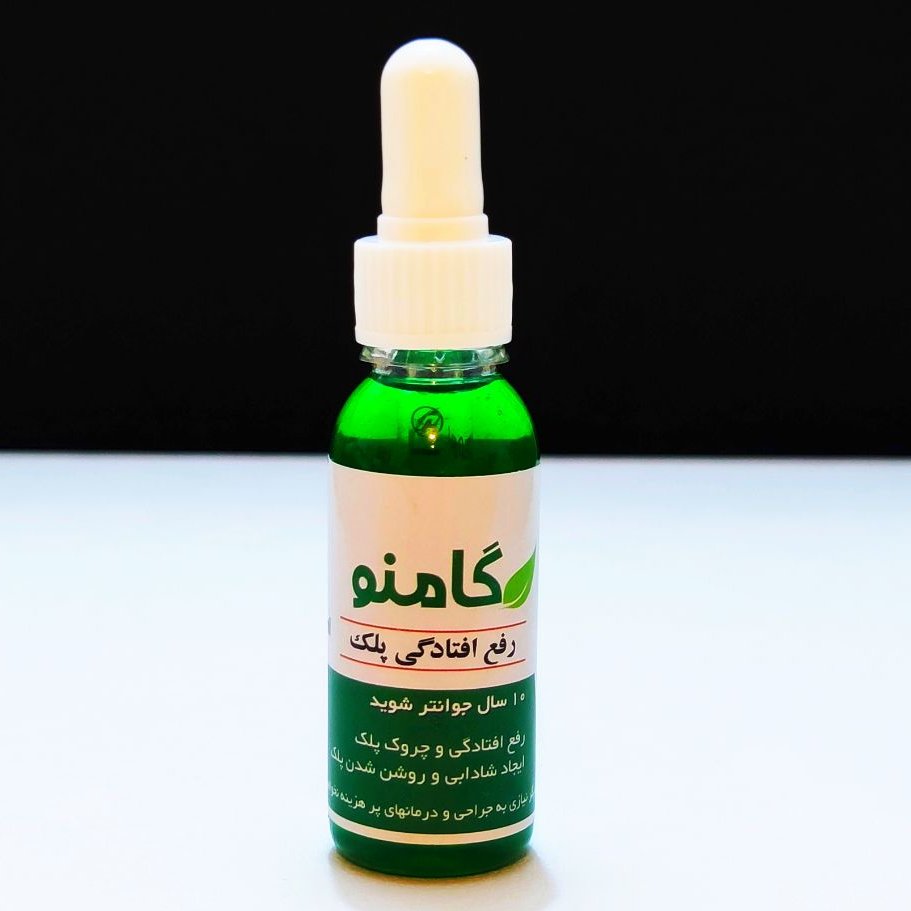 لوسیون رفع افتادگی پلک گامنو