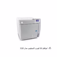 اتوکلاو 22 لیتری Castellini مدل C22
