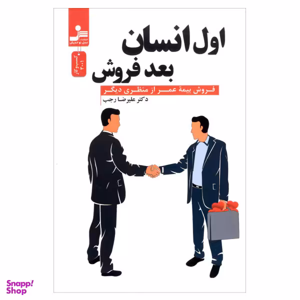 اول انسان بعد فروش
