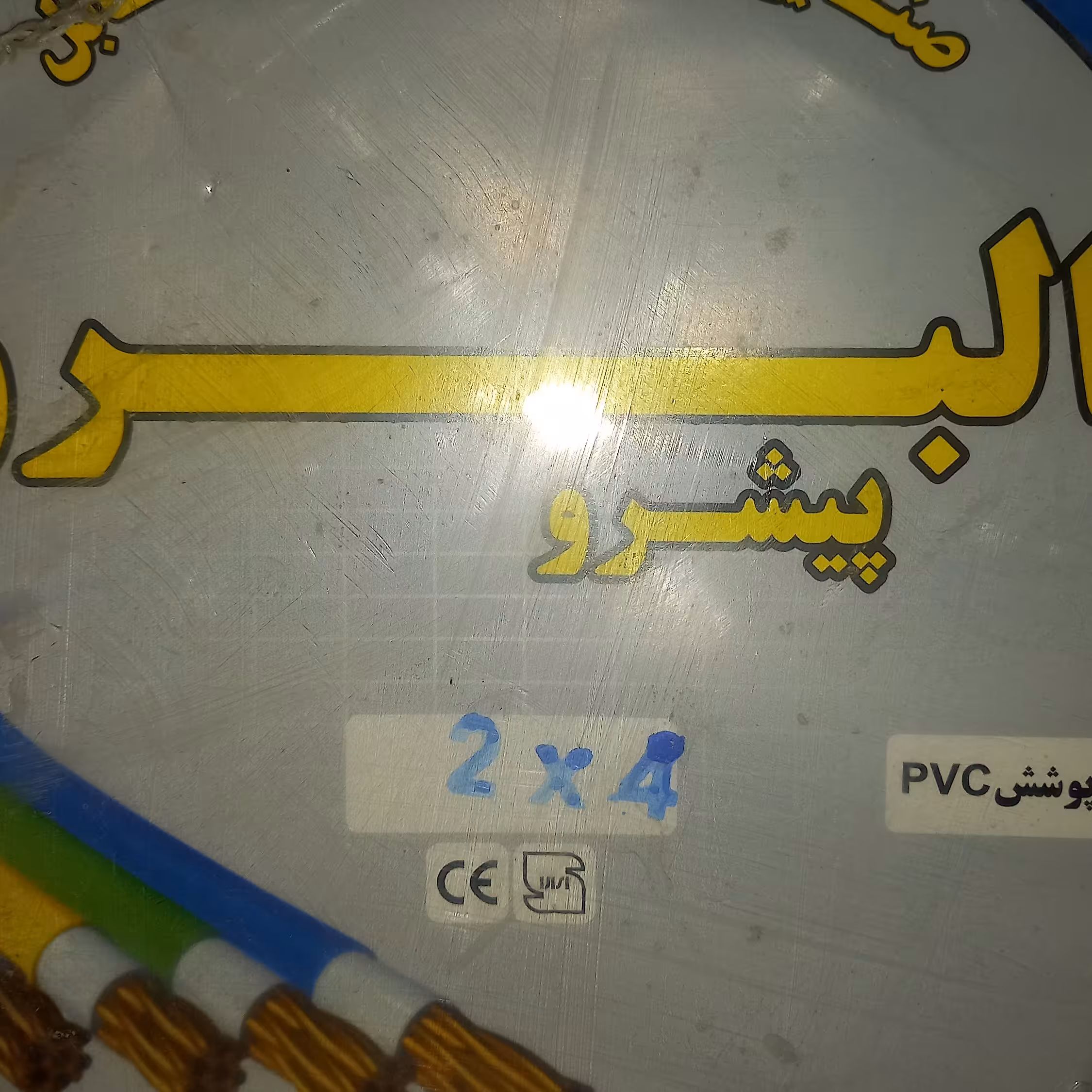 کابل 2 در 4 افشان 