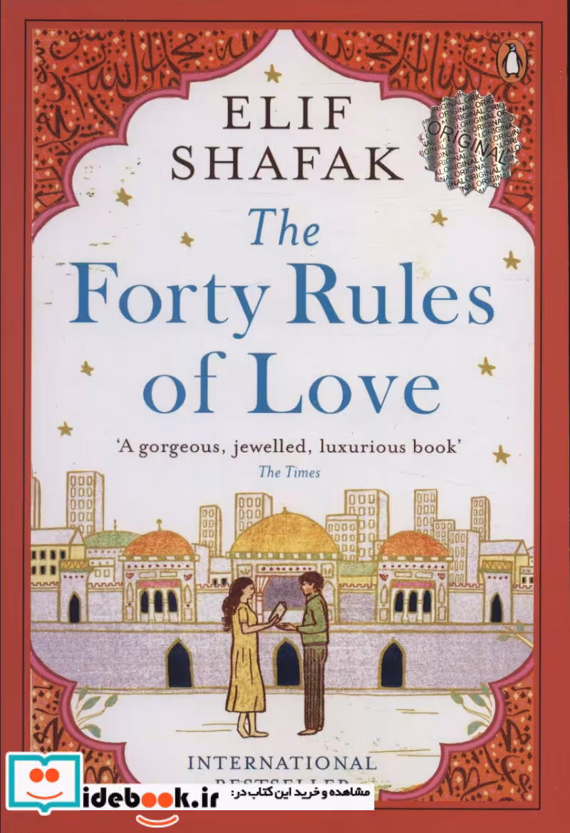 کتاب زبان اصلی ملت عشق زبان ما