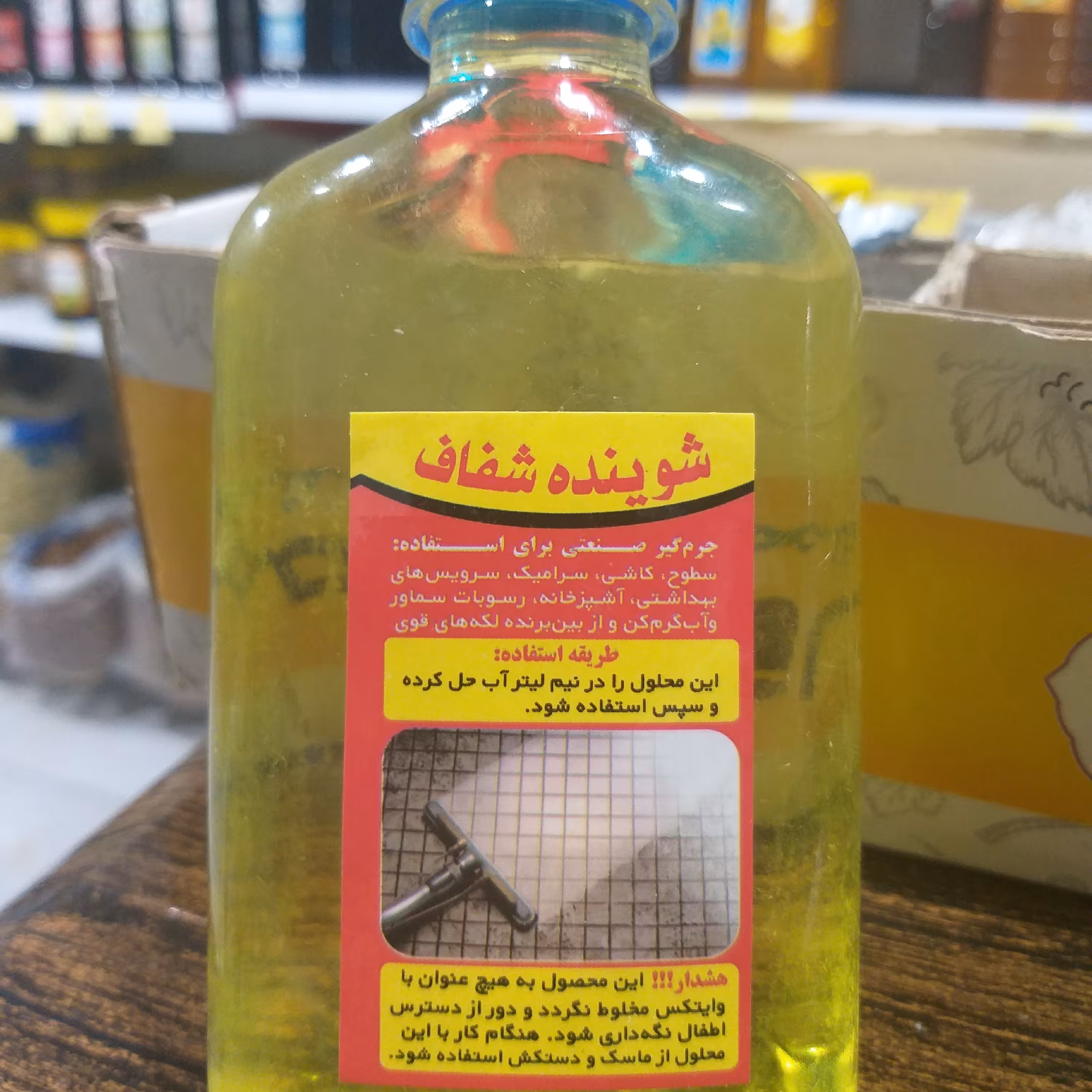 مایع شفاف(2عدد)