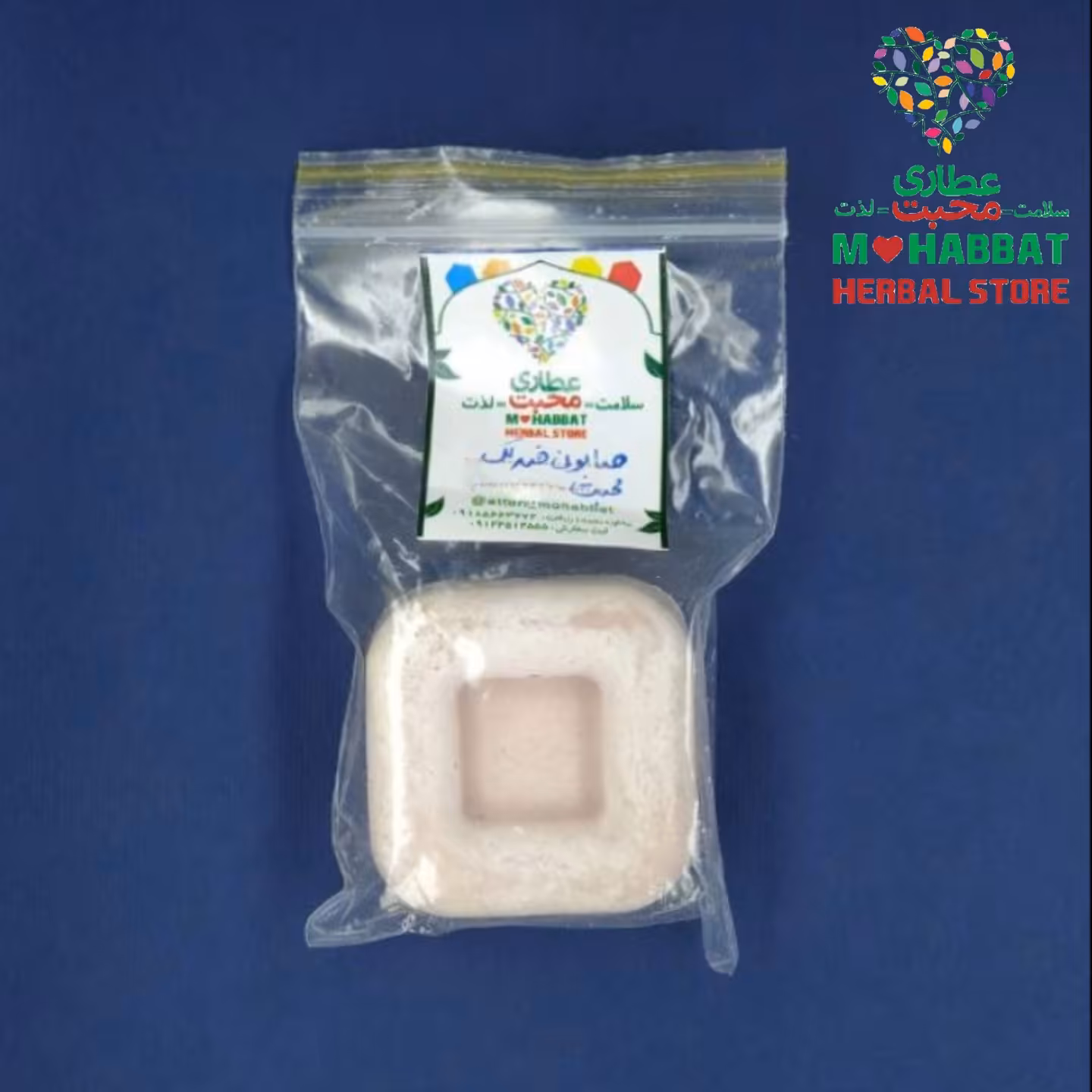 صابون ضد لک گیاهی طبیعی محبت (50 گرمی)