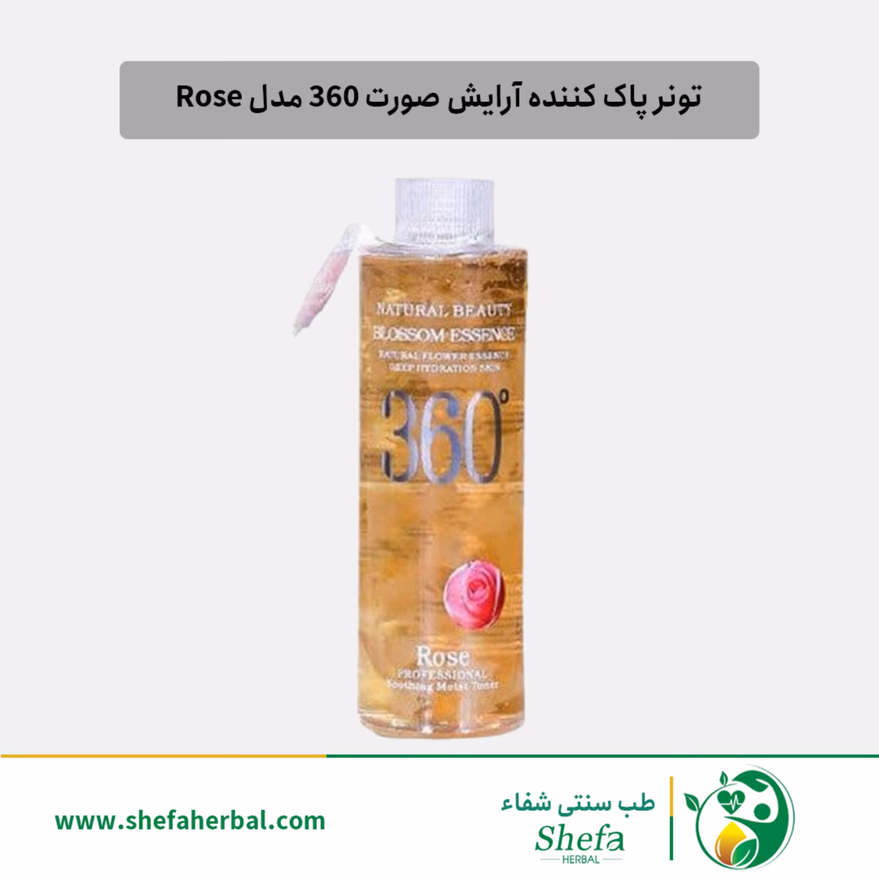 تونر پاک کننده آرایش صورت 360 مدل Rose مناسب انواع پوست